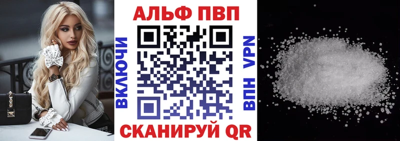 Alfa_PVP Crystall  Никольск 