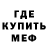 МЕТАДОН кристалл Igor Kneazev